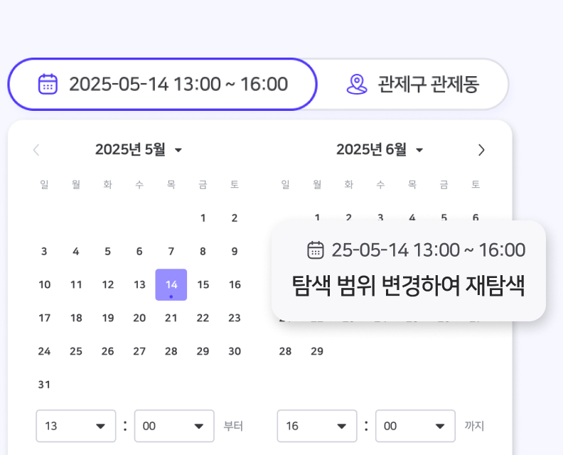 날짜∙위치 범위로 결과 좁히기